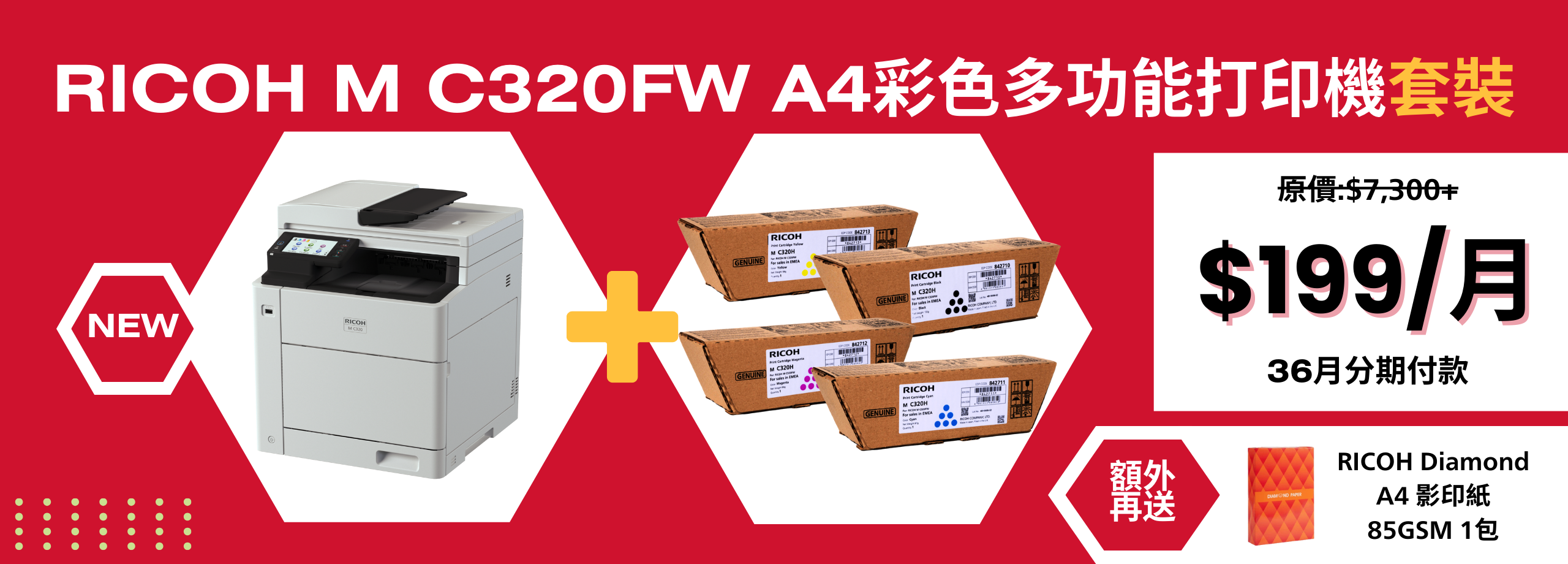 Printer Bundle Offer 